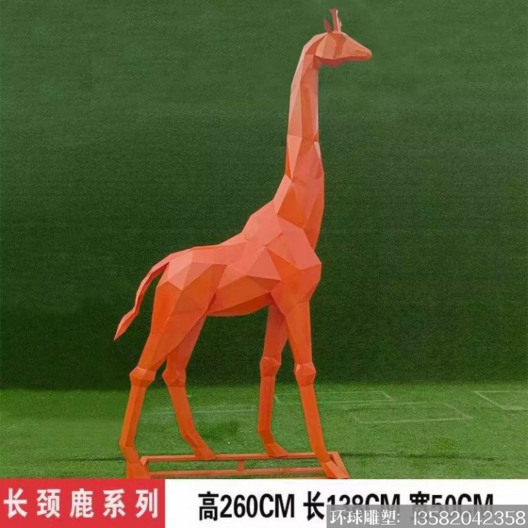 不銹鋼切面幾何長頸鹿雕塑<div   id=