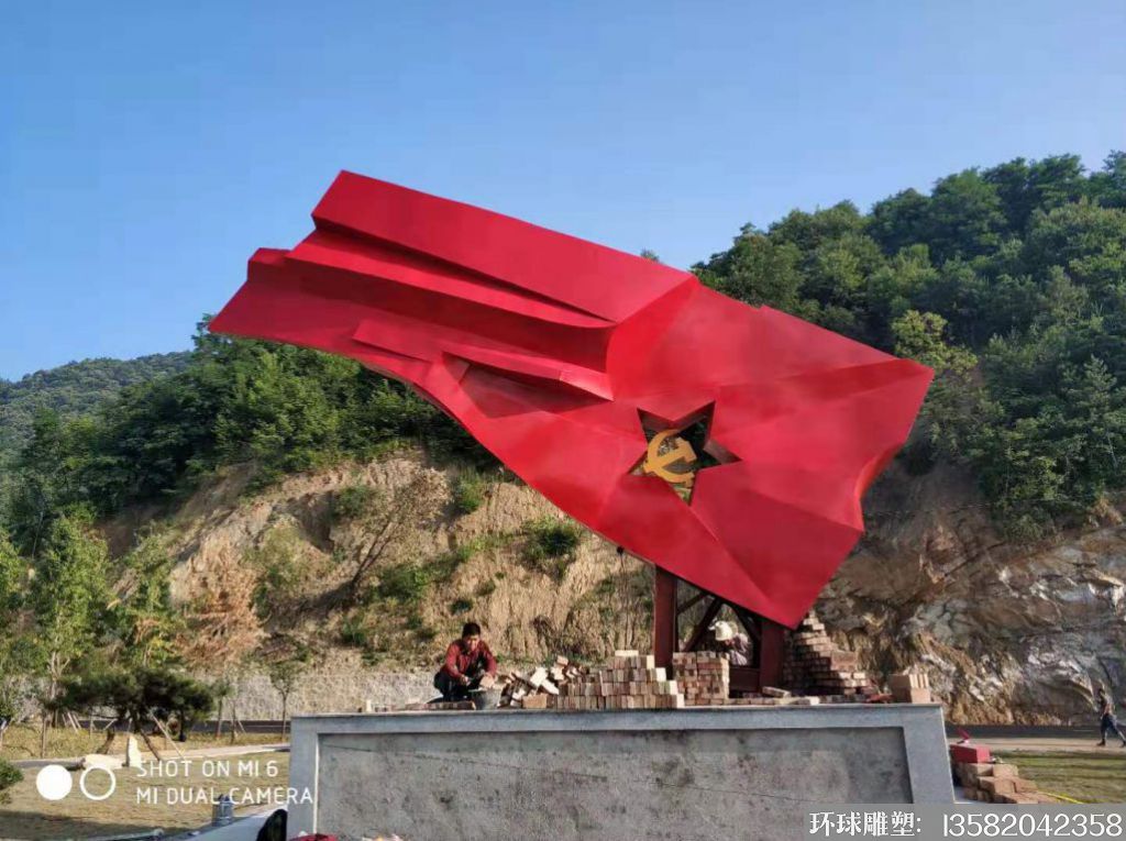 紅旗雕塑 黨建標(biāo)識(shí) 不銹鋼雕塑 景觀雕塑 大型城市雕塑 3