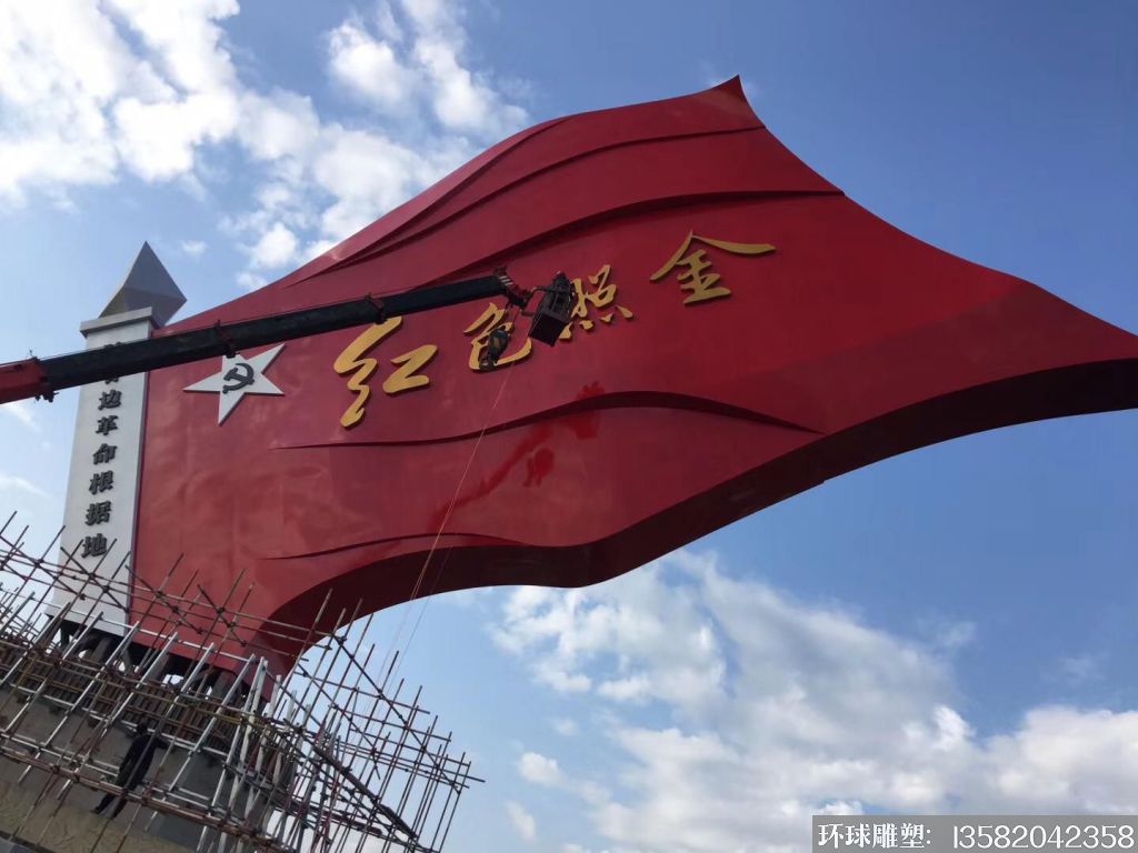 紅旗雕塑 黨建標(biāo)識(shí) 不銹鋼雕塑 景觀雕塑 大型城市雕塑 6